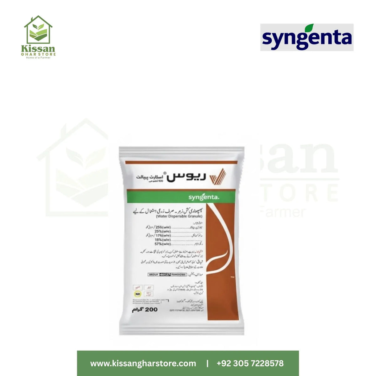 Revus 200gm 250g/L Mandipropamid Syngenta Pakistan