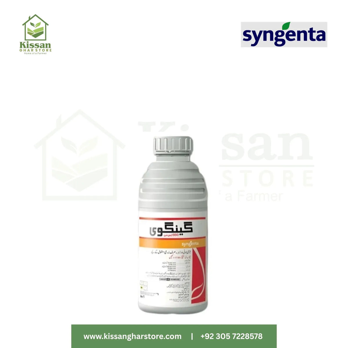 Gengwei 55SC Mesotrione 50g/l Atrazine 500g/l 1Liters Syngenta Pakistan Limited
