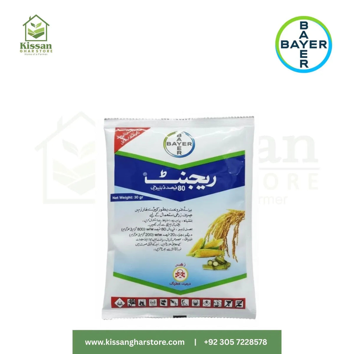 Regent 80wg Fipronil (80 W/w) 30GM  Bayer Crop Science