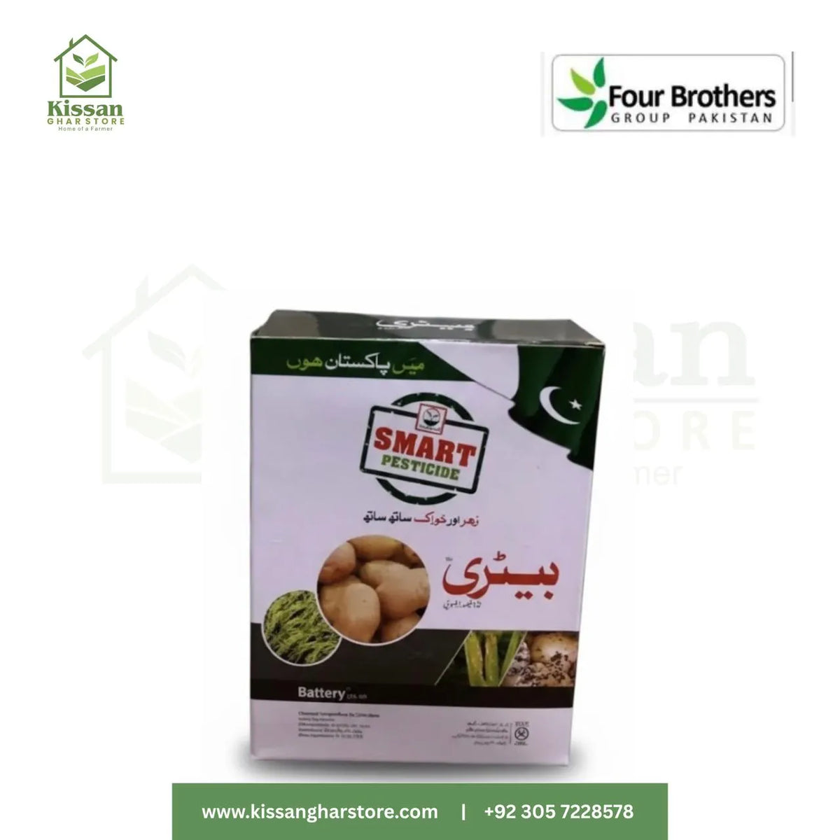 Battery 12WP 300GM  Fourbrothers