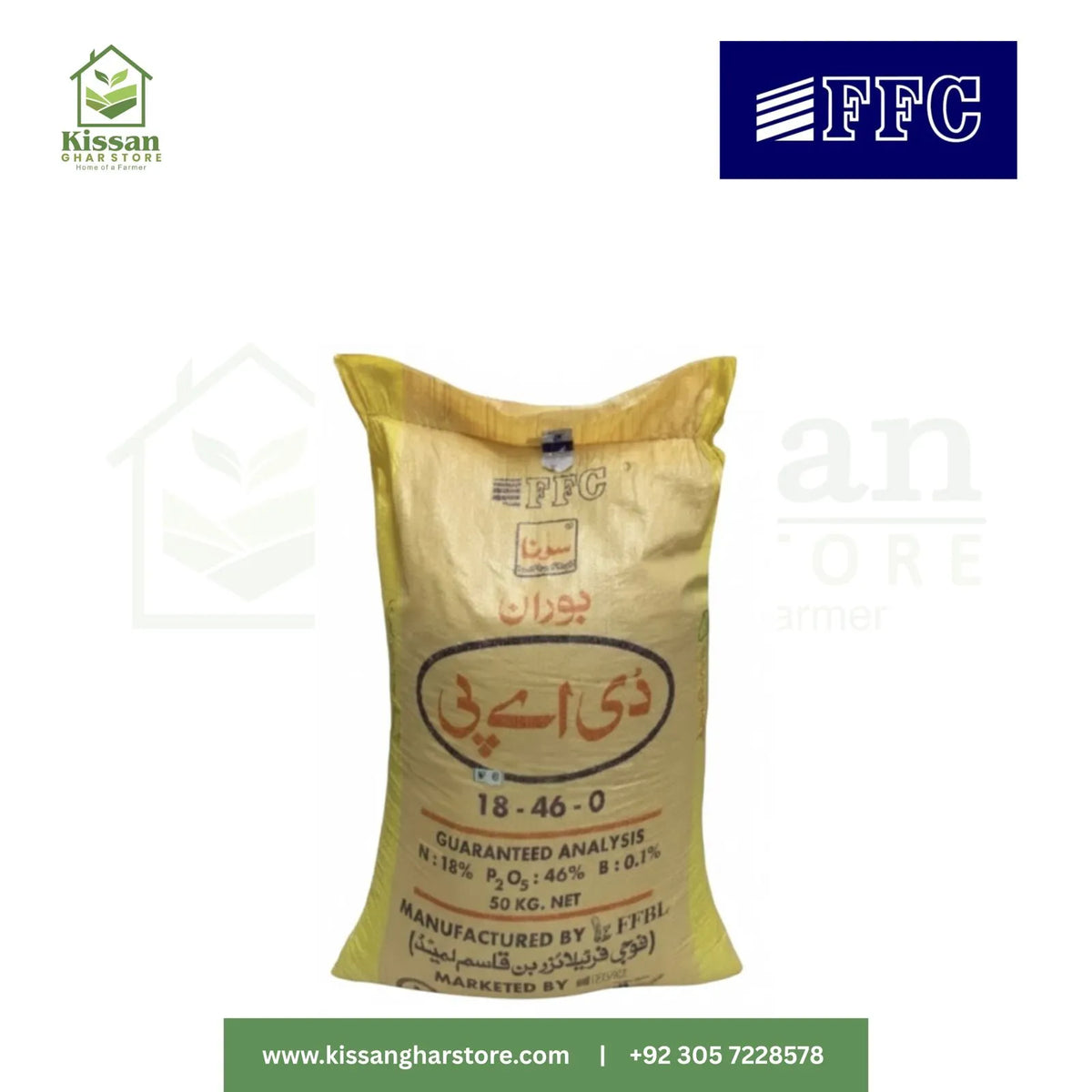 Sona Boron DAP 50KG  FFC Fauji Fertilizer Ltd
