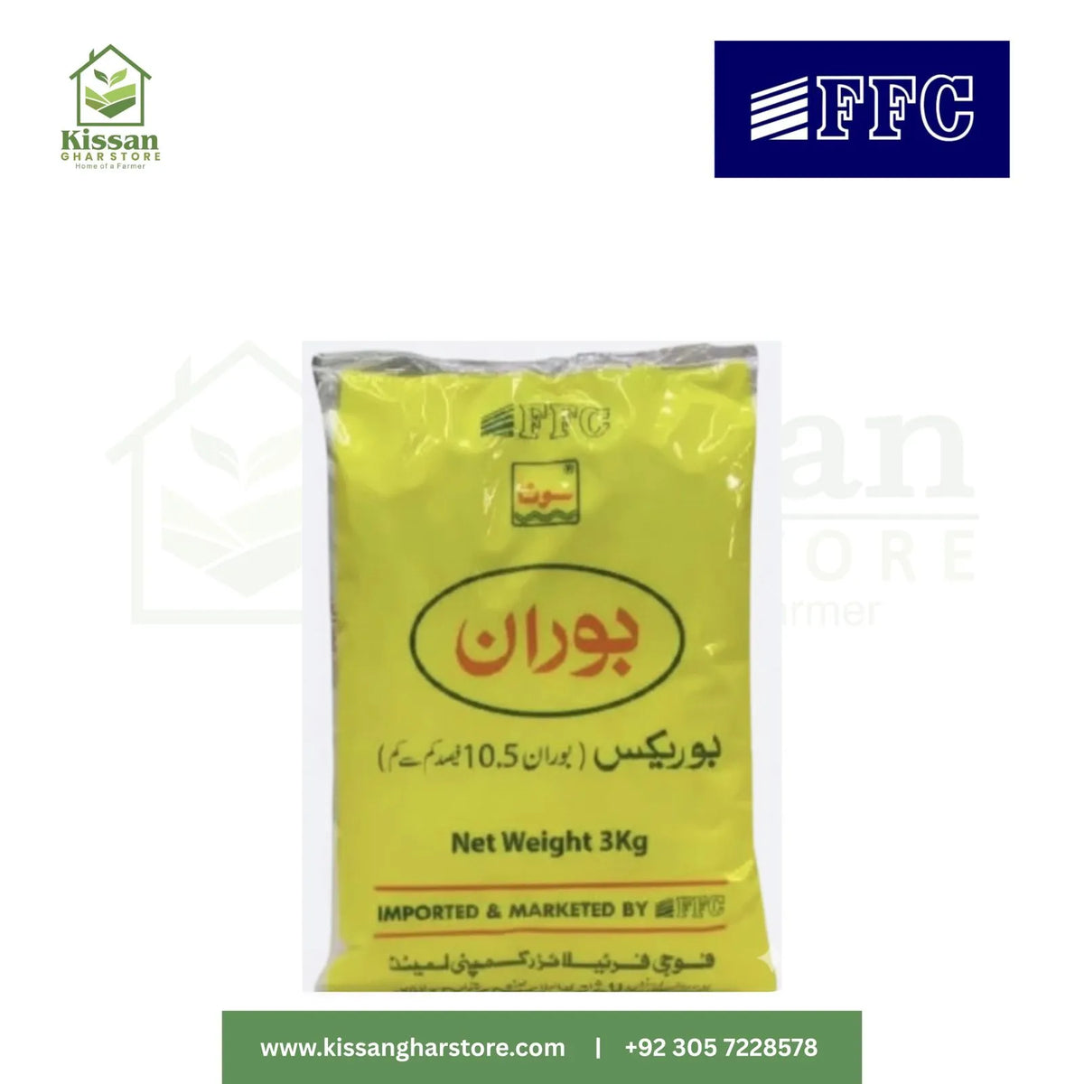 Sona Boron 10.5percent (min) 3kg FFC Fauji Fertilizers