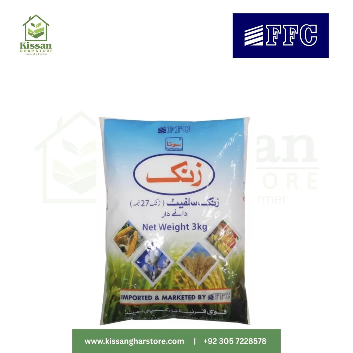 Sona Zinc Sulfate 3kg Fauji Fertilizer FFC