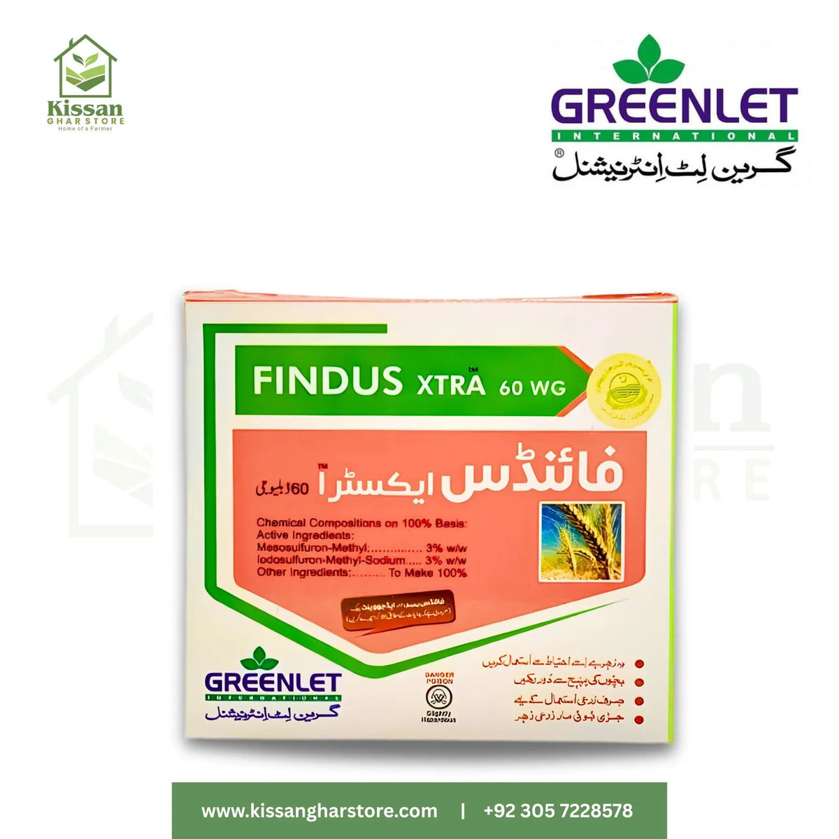 Findus Extra  100 GM GREENLET International