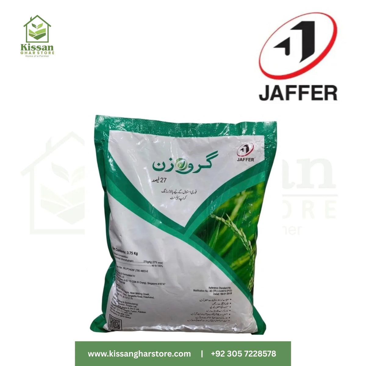 Grozin Zinc 3kg Jaffer Brothers Agro Services