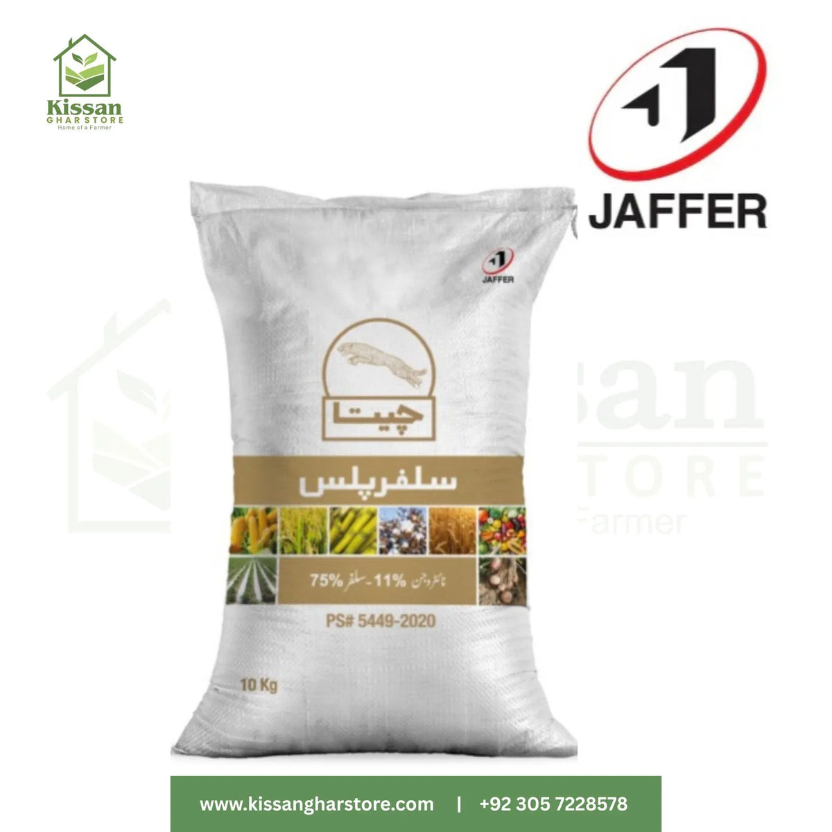 Cheeta Sulphur 10kg Jaffer Agro Services