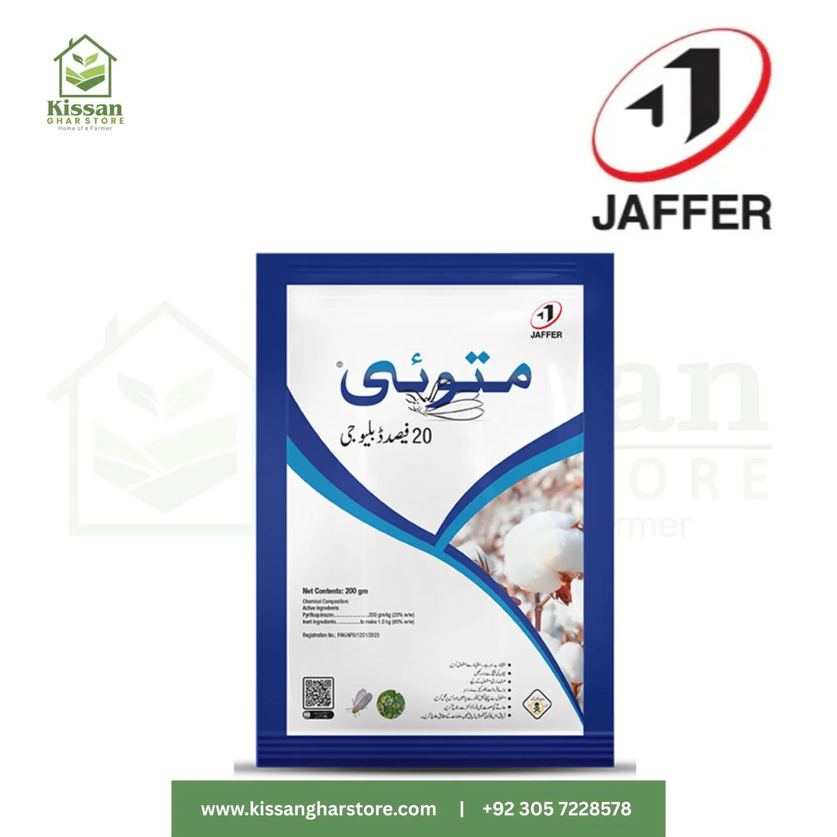 Matoi 20wg 50gm Jaffer Agro Services