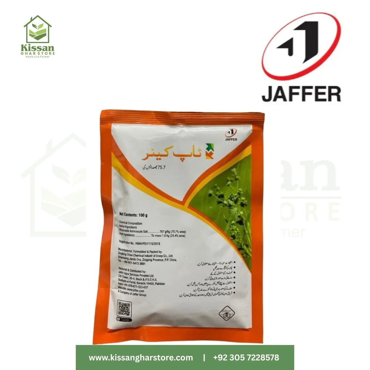Top Care 100gm  Jaffer Brothers Agro Services