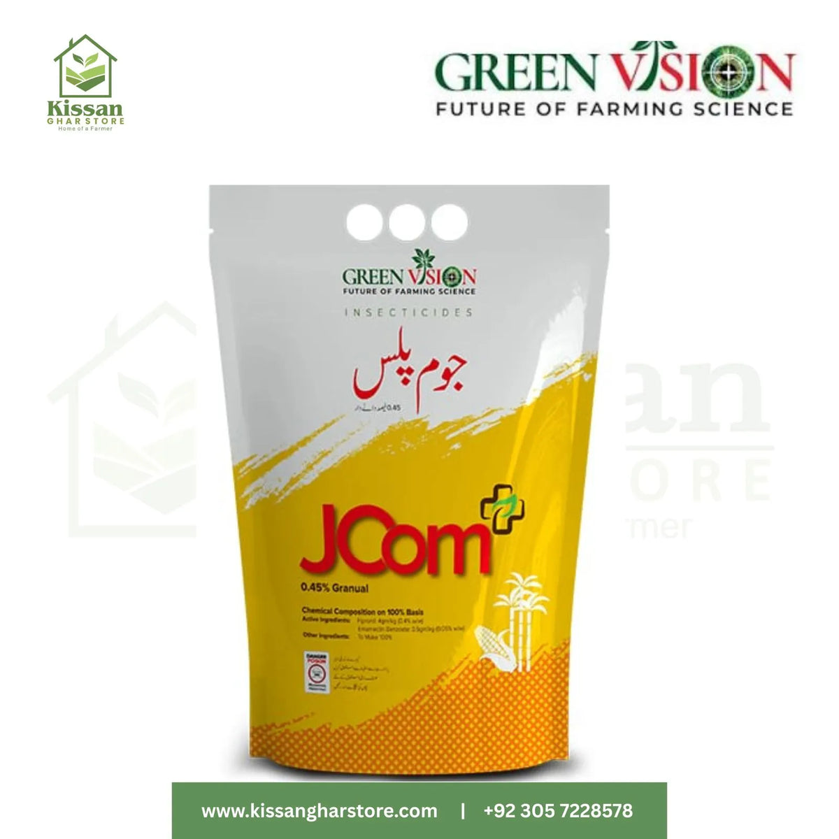 JoomPlus 7kg  (0.45% Granual - Insecticide) Green Vision