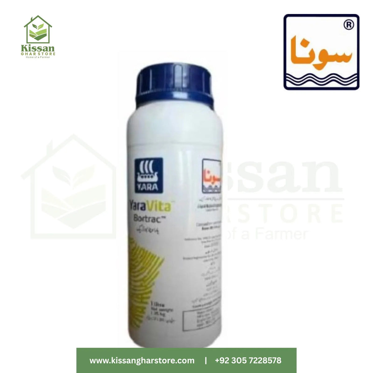 YaraVita Bortrac 1Liter Liquid Nutrient Supplement Boron (B) 15 Percent Foliar and Fertigation FFC Foji Fertilizer