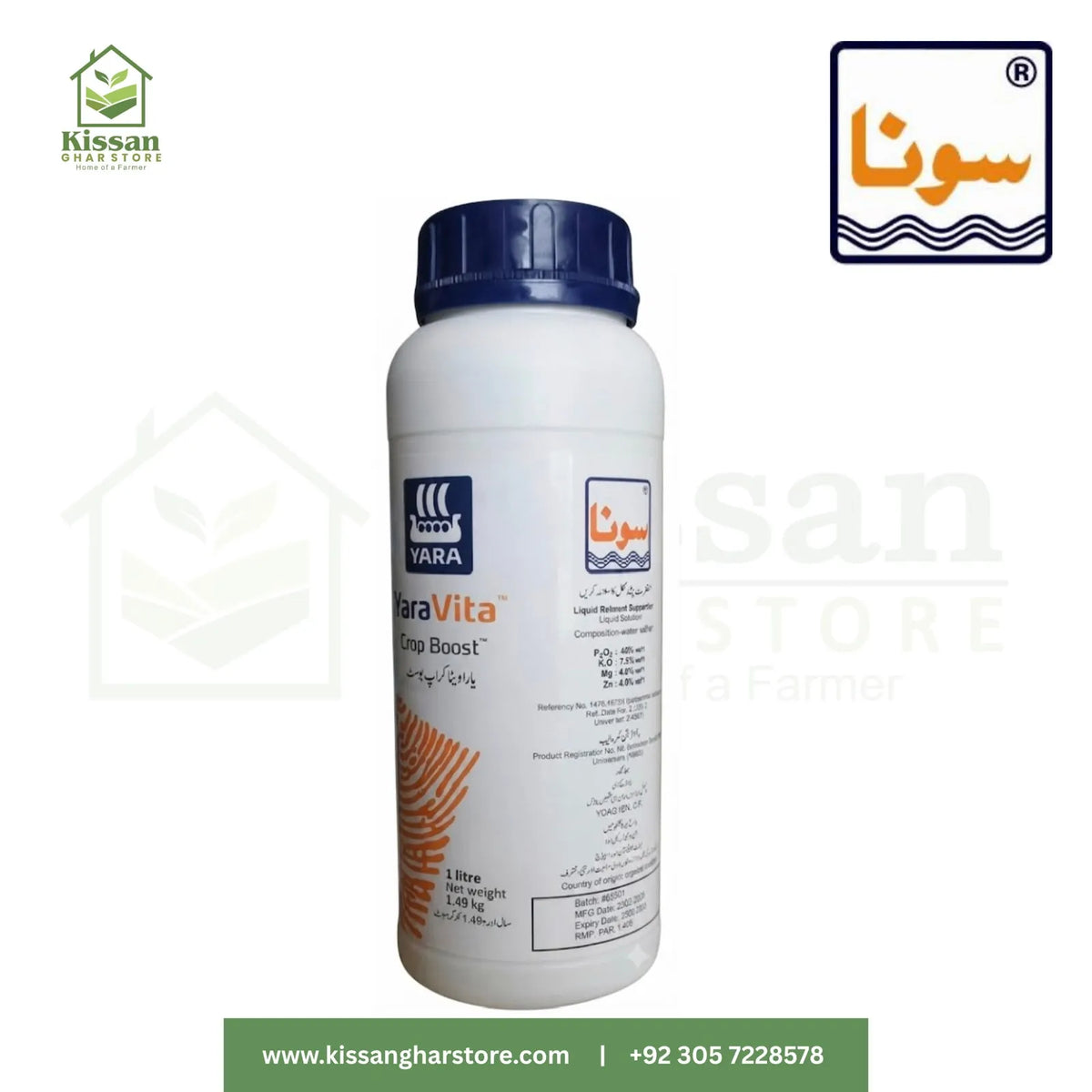 YaraVita Crop Boost 1Liter Liquid Nutrient Supplement Phosphorus 44, Potassium 7.5, Mg 4, Zn 4.6 Foliar and Fertigation FFC Foji Fertilizer